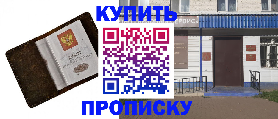 прописка ребенка в Кировграде