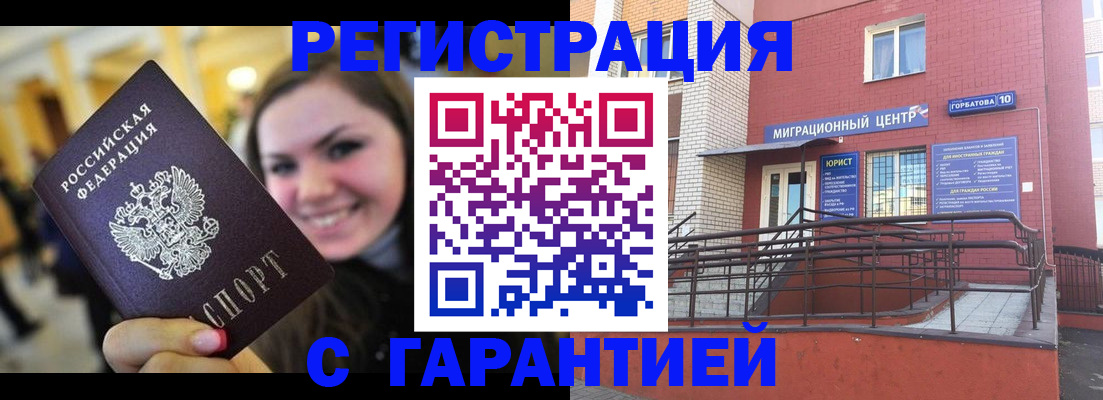 временная регистрация недорого в Кировграде